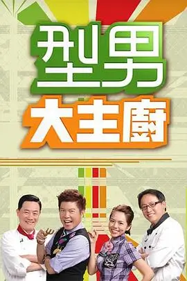 城市漫游者旅行综艺手机免费在线观看