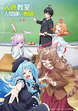 山海拾遗录国漫新番高清在线观看